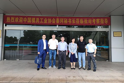 群基精密-中國(guó)模具工業(yè)協(xié)會(huì)秘書長(zhǎng)秦珂、中...