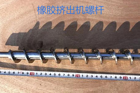 橡膠擠出機螺桿的使用、保養(yǎng)和保存